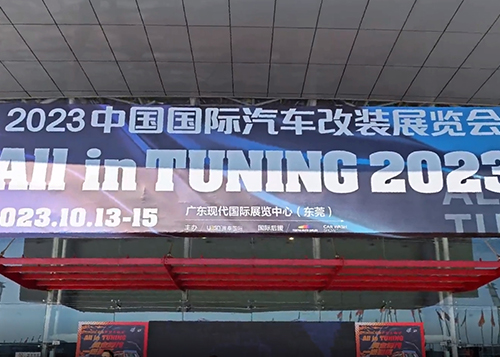 航天山由參加2023中國國際汽車改裝展覽會